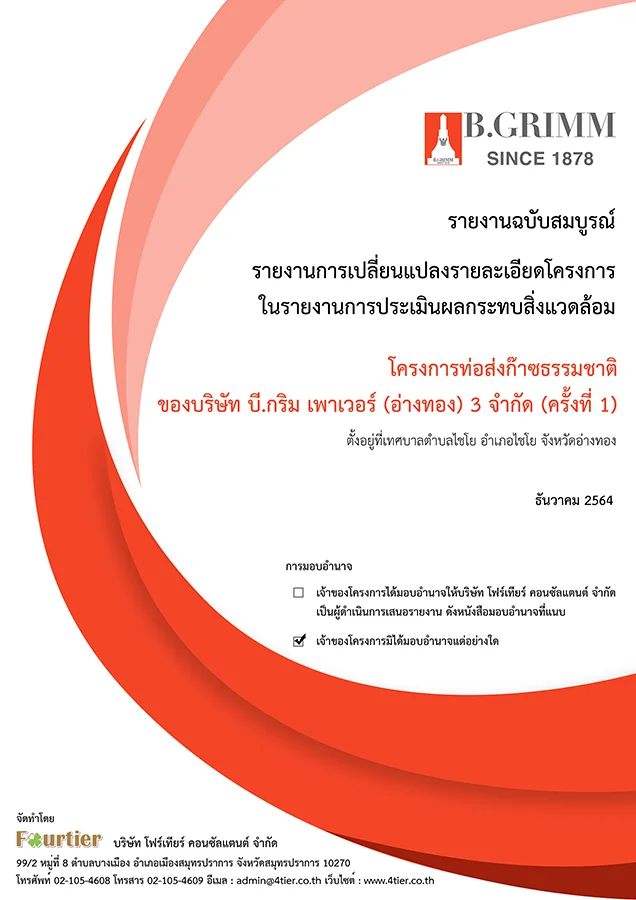 6419 cover complete december