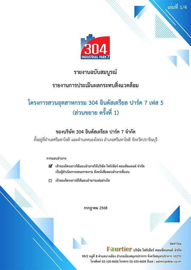 6654 cover 304 complete edition 1