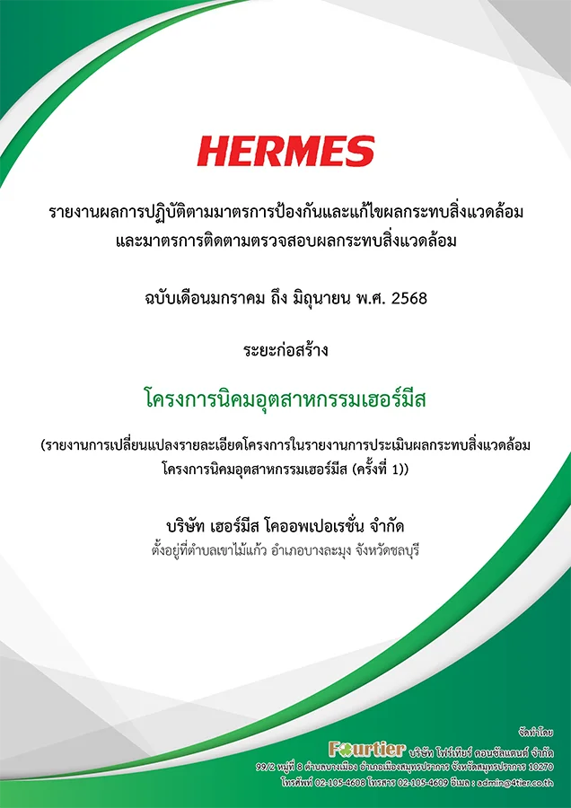 6757 hermes cover 1h68