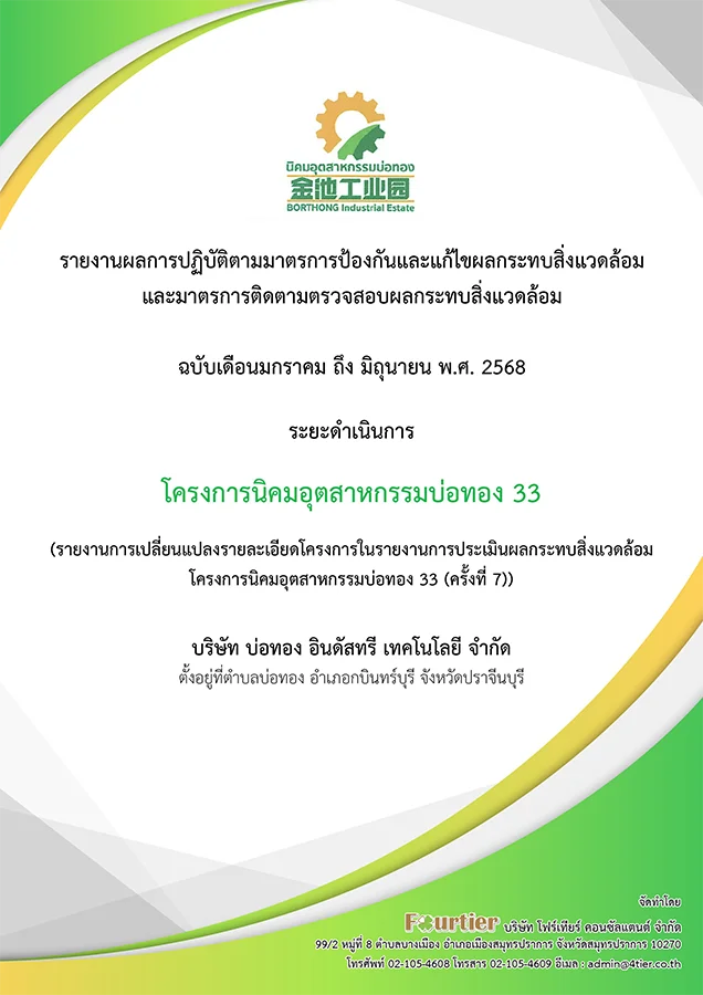 6809 cover borthong 33 1h2568