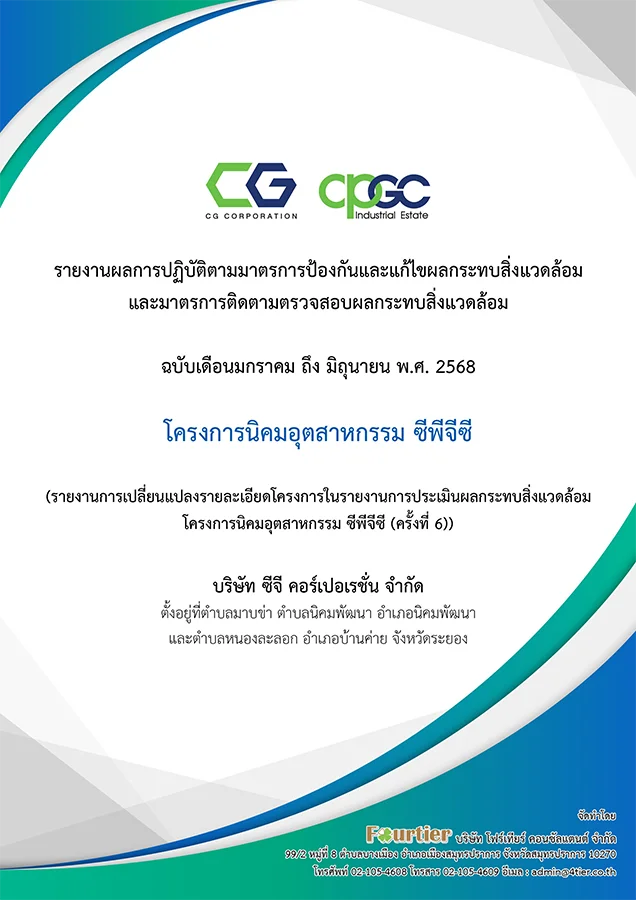 6811 cover page cpgc 1h2568