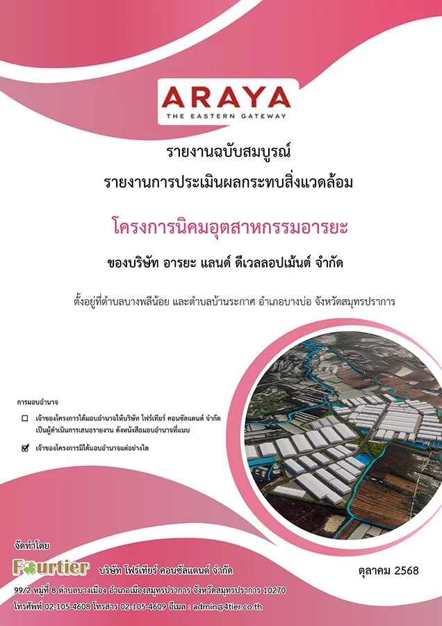 6812 araya cover
