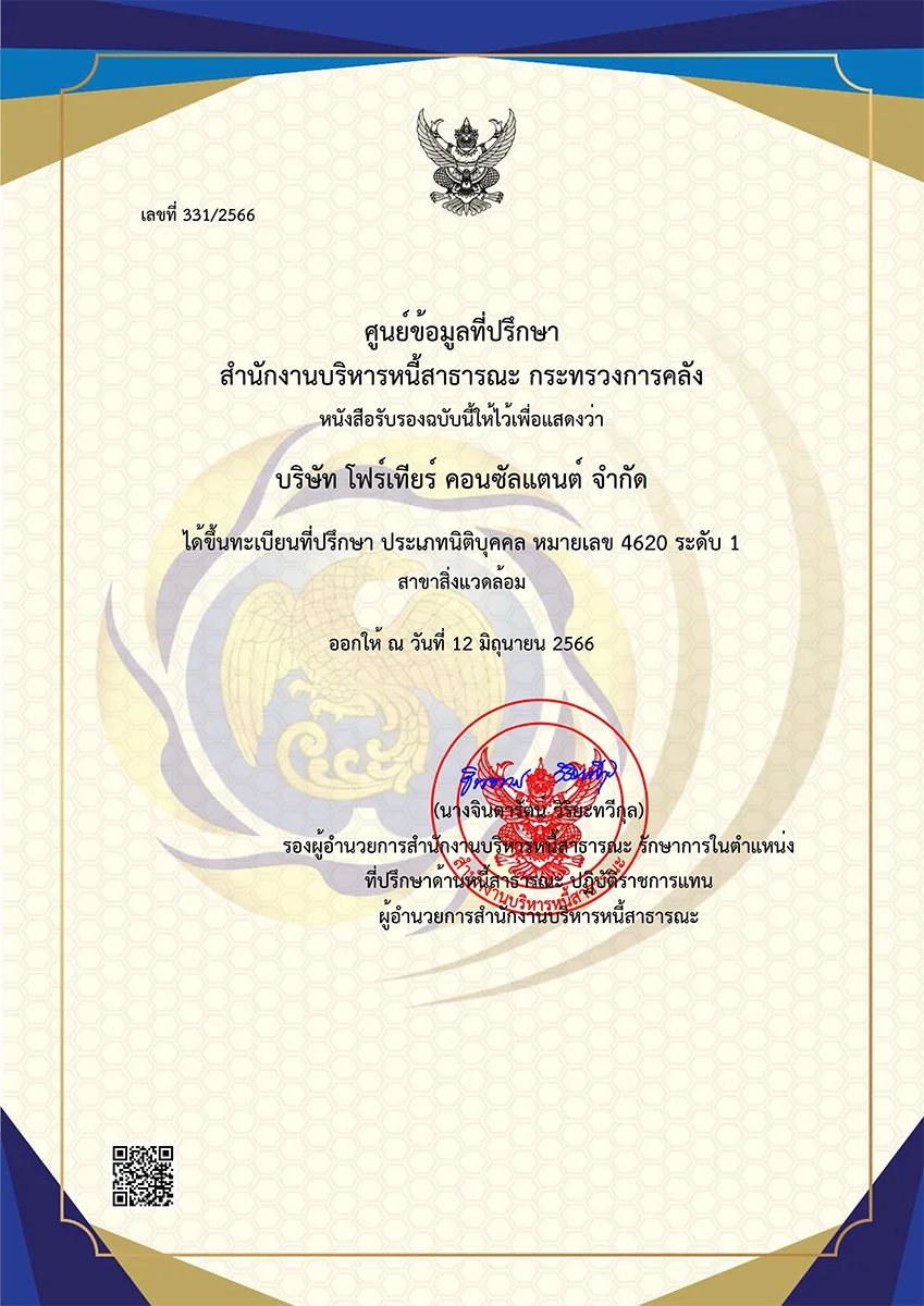 Certificate of registration as a consultant with the consultant information center june 12 2023