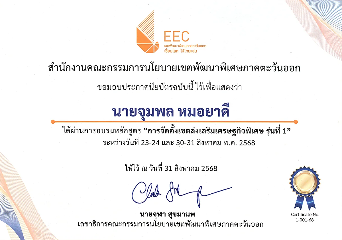 Certificate training course establishment of special economic zones batch 1