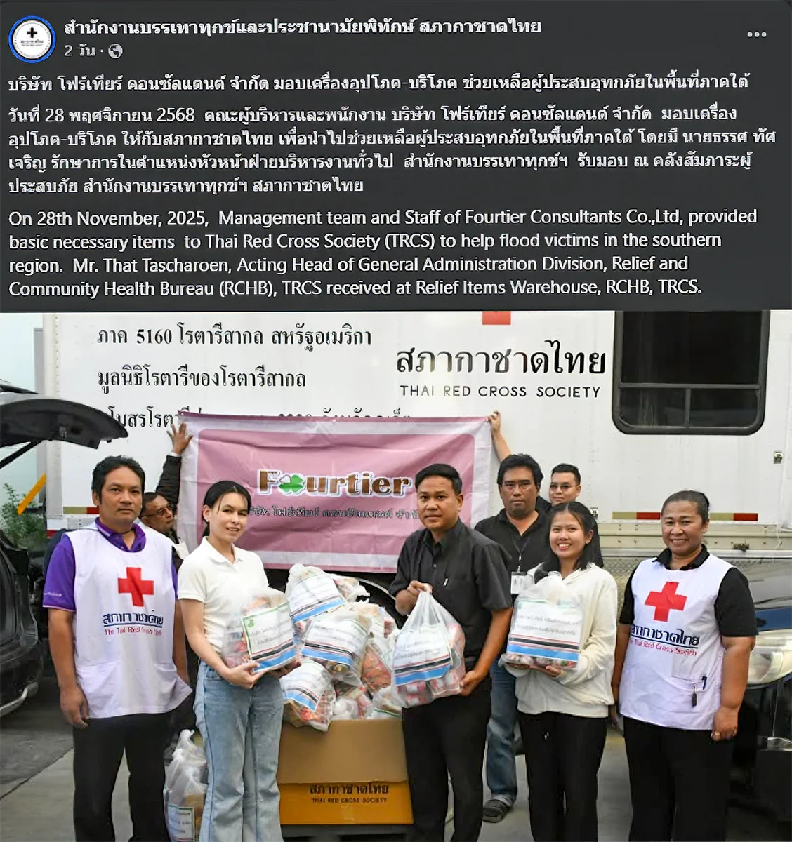 Help flood victims in southern thailand 2025