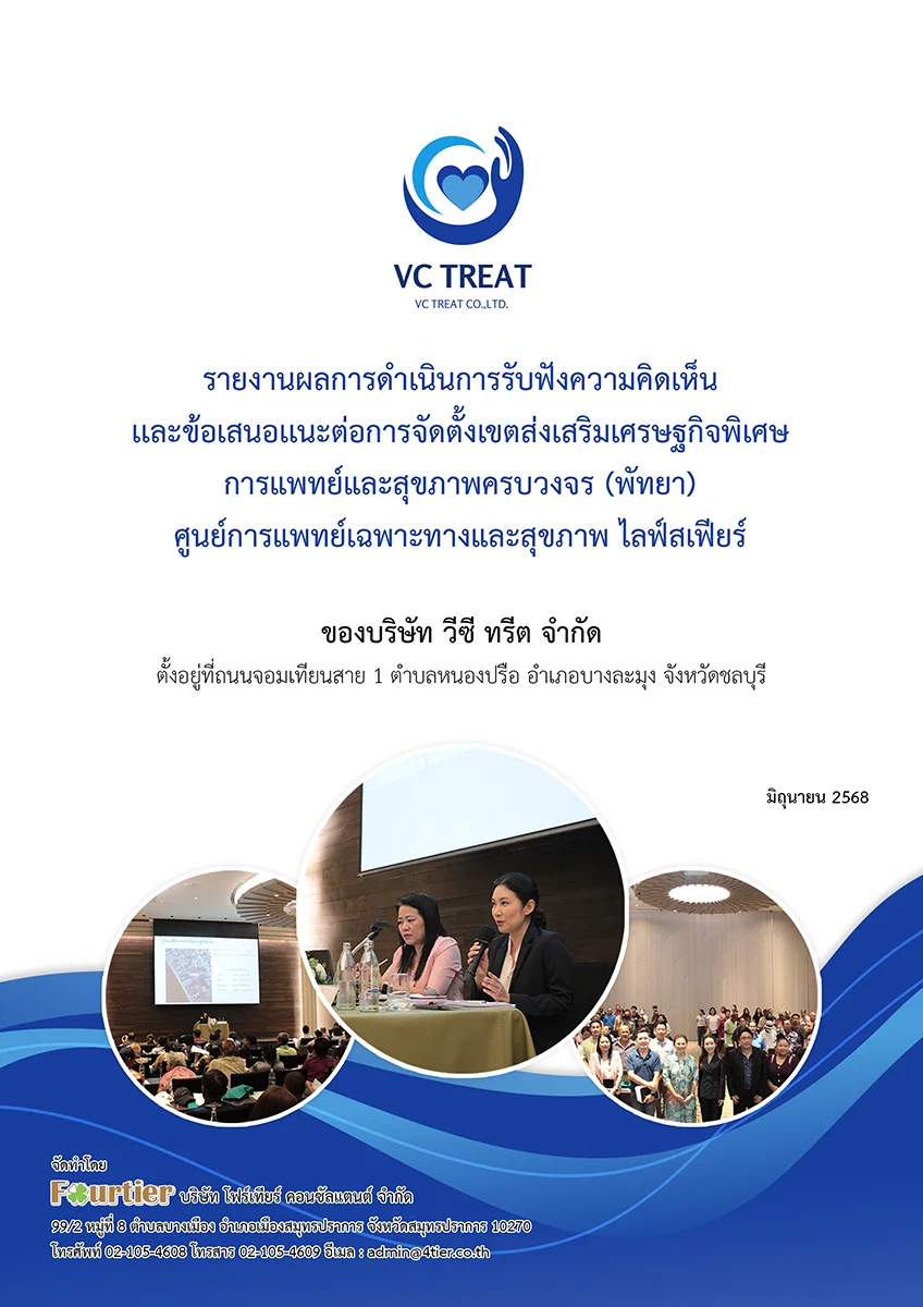 6755 vc treet pattaya