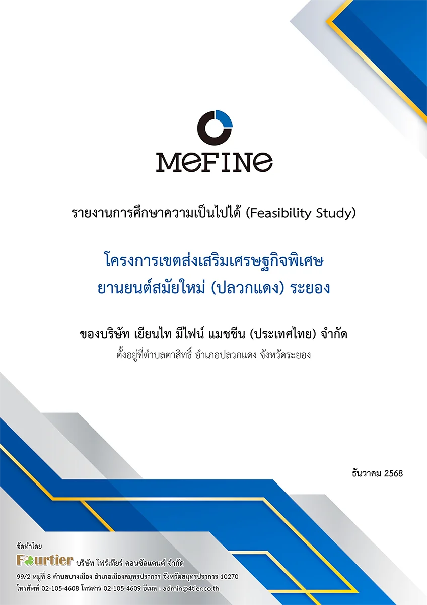 6837 mefine fs