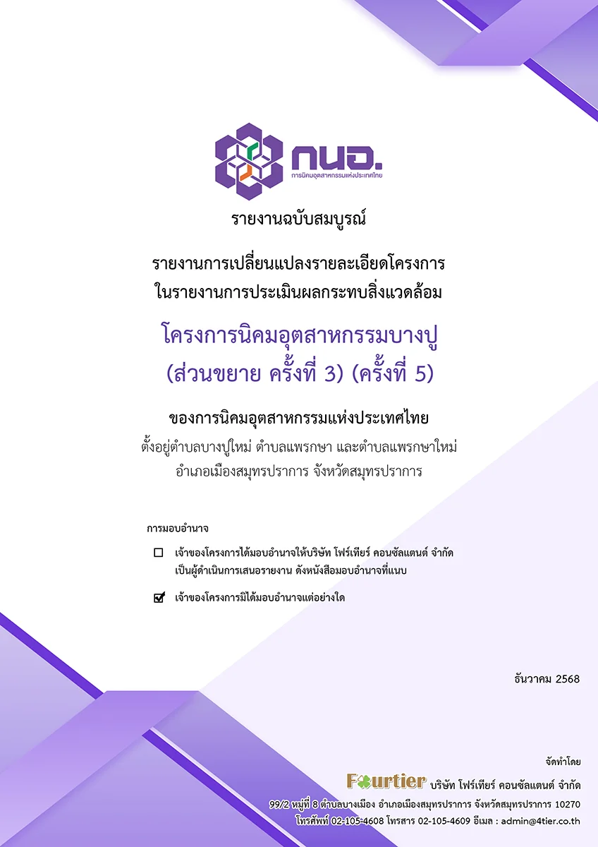 6844 BangPu ext3 5th