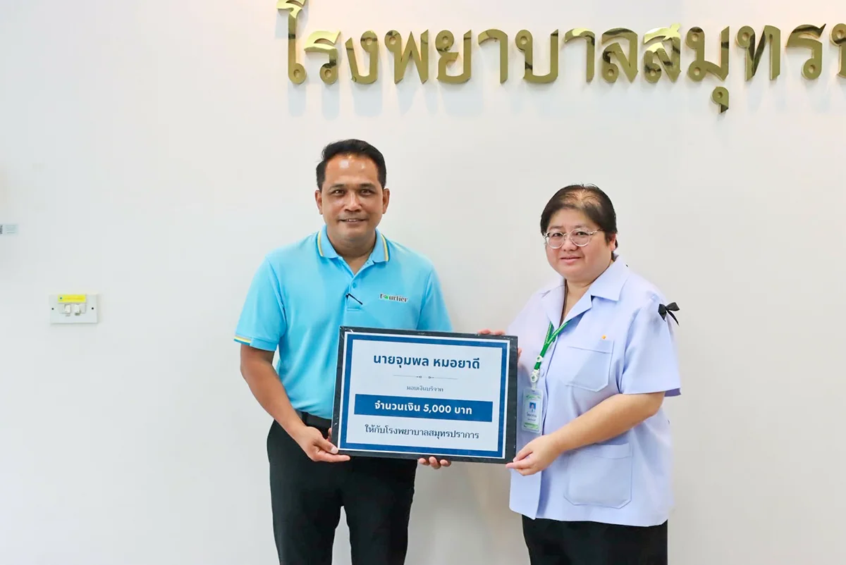 Donate to support samut prakan hospital patients