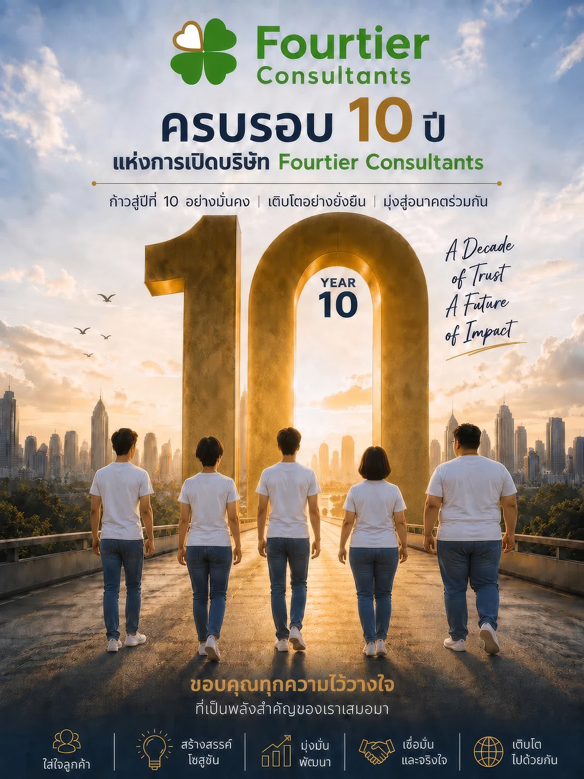 Entering the 10th year of fourtier consultants co ltd