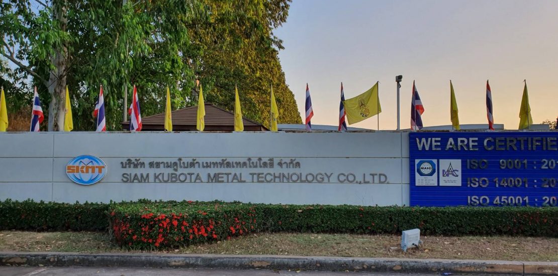 SKMT-ป้ายโรงงาน 1